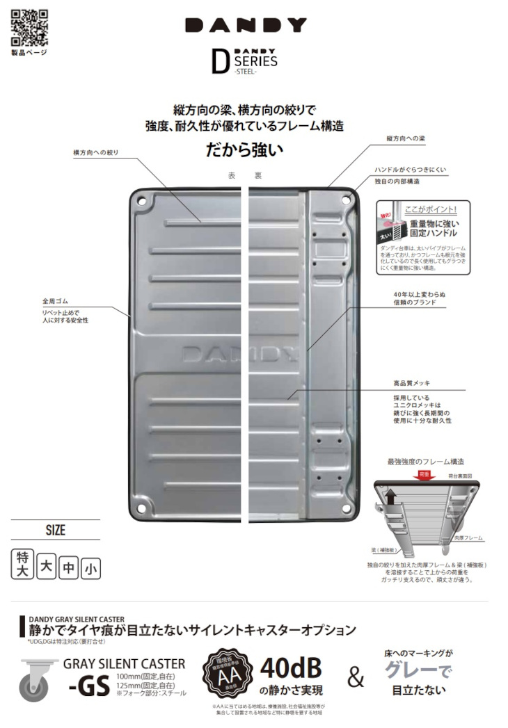 ダンディスチールミドル DM-BT3DX