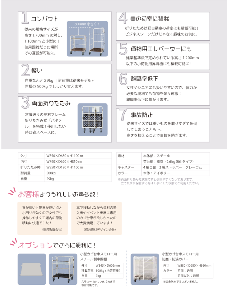 【最新】スモロー_チラシ_202304-03.2p